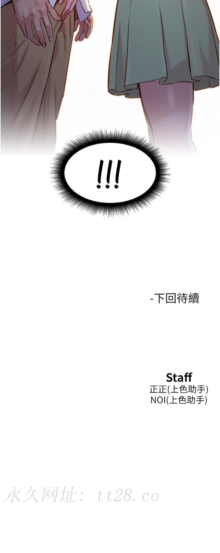 友情萬睡 第3話-插越深，呻吟聲就越大 第42页