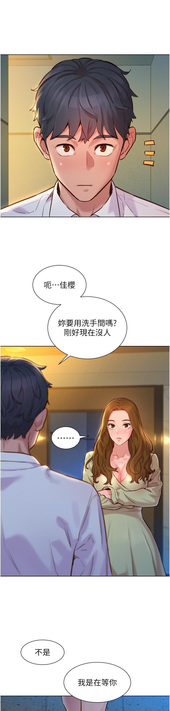 友情萬睡 第3話-插越深，呻吟聲就越大 第39页