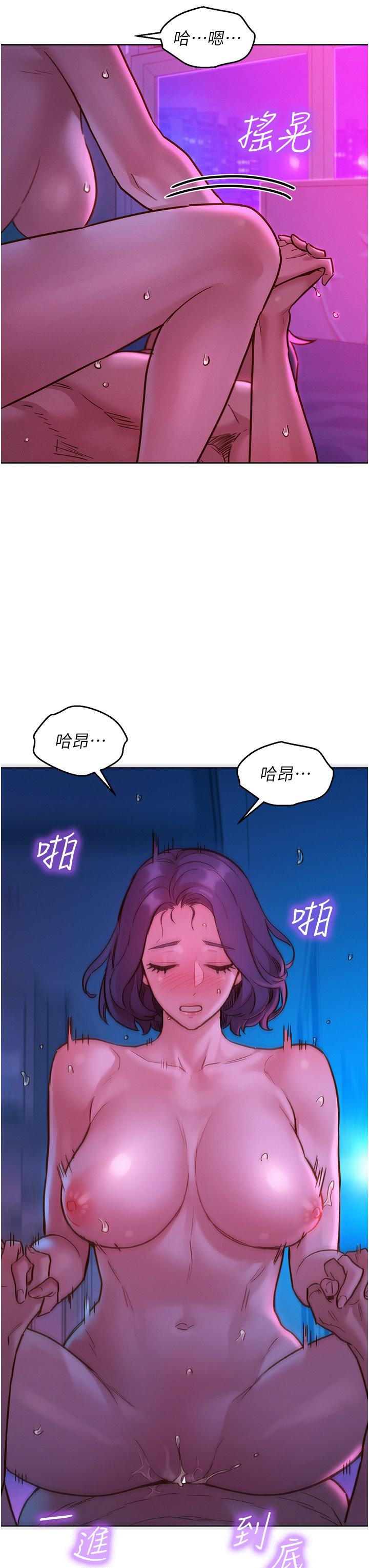 友情萬睡 第30話-澄雅靈活的舌技 第27页