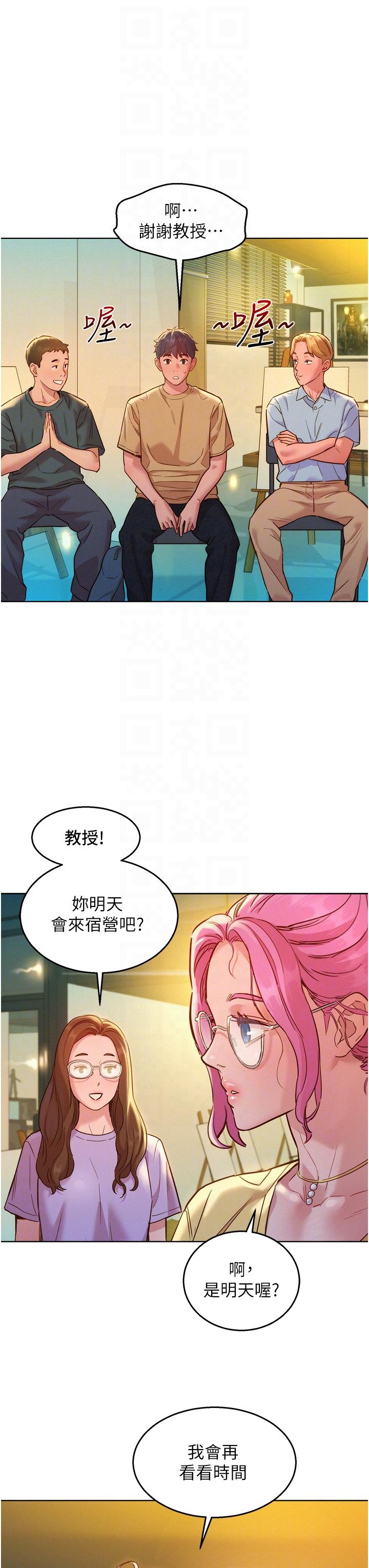 友情萬睡 第32話-賣弄風騷的淫蕩學妹 第18页