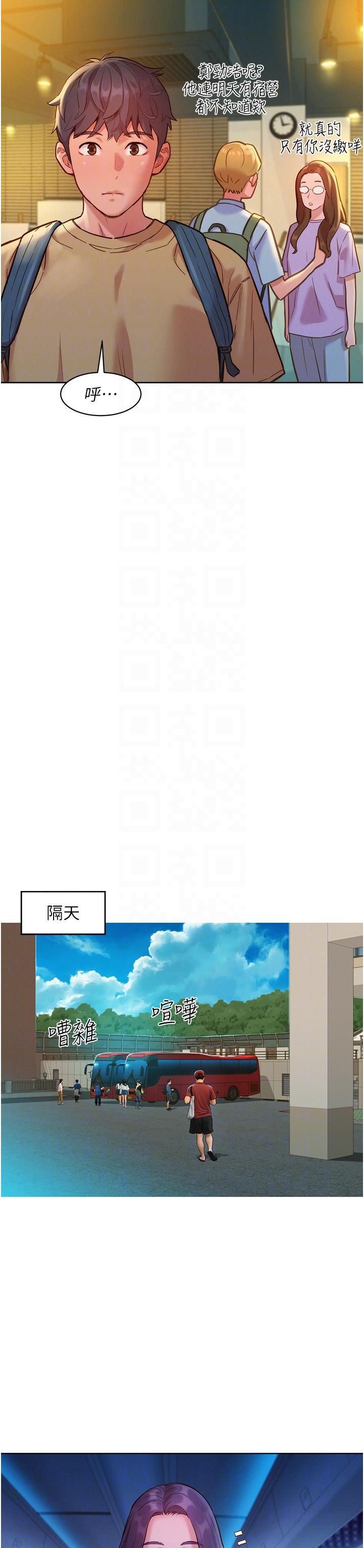友情萬睡 第32話-賣弄風騷的淫蕩學妹 第22页
