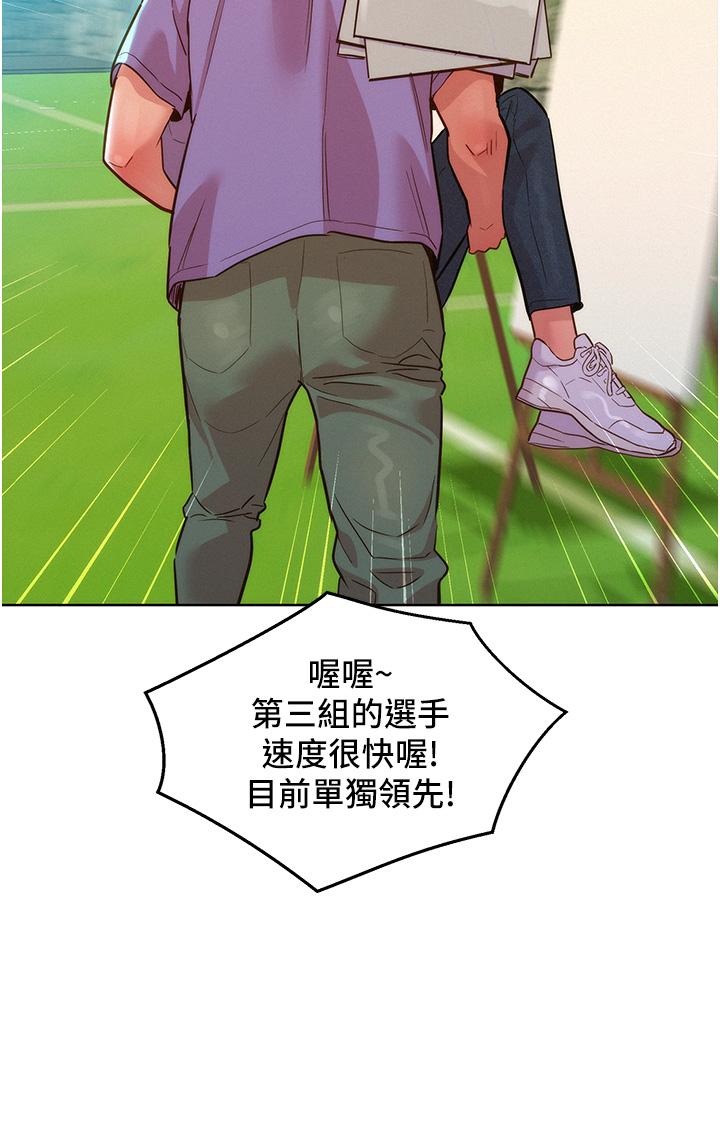 友情萬睡 第34話-妳看到我們做了嗎? 第40页