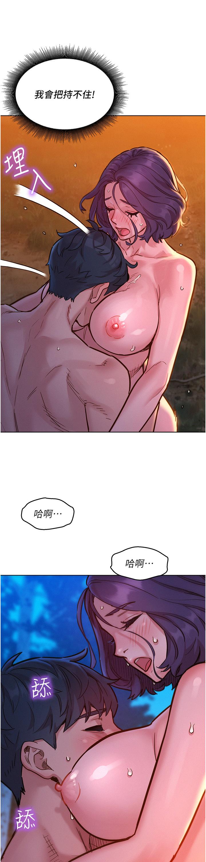 友情萬睡 第40話-再讓我多感受一下 第5页