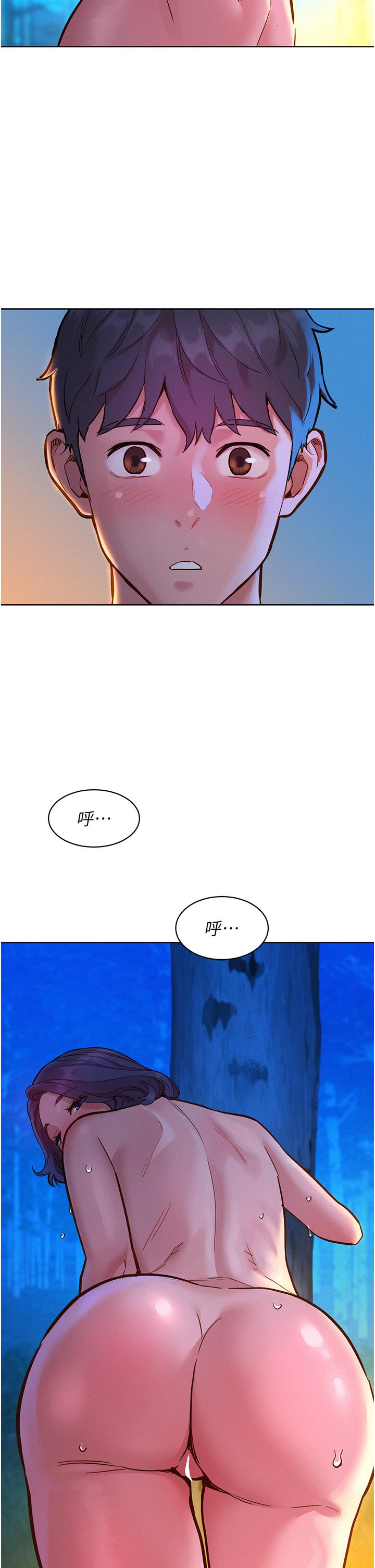 友情萬睡 第40話-再讓我多感受一下 第41页
