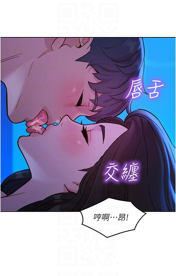 友情萬睡 第45話-學長…拜託繼續… 第32页