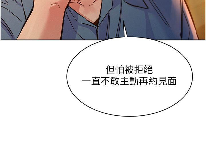 友情萬睡 第46話-悉心安撫飢渴學妹 第31页
