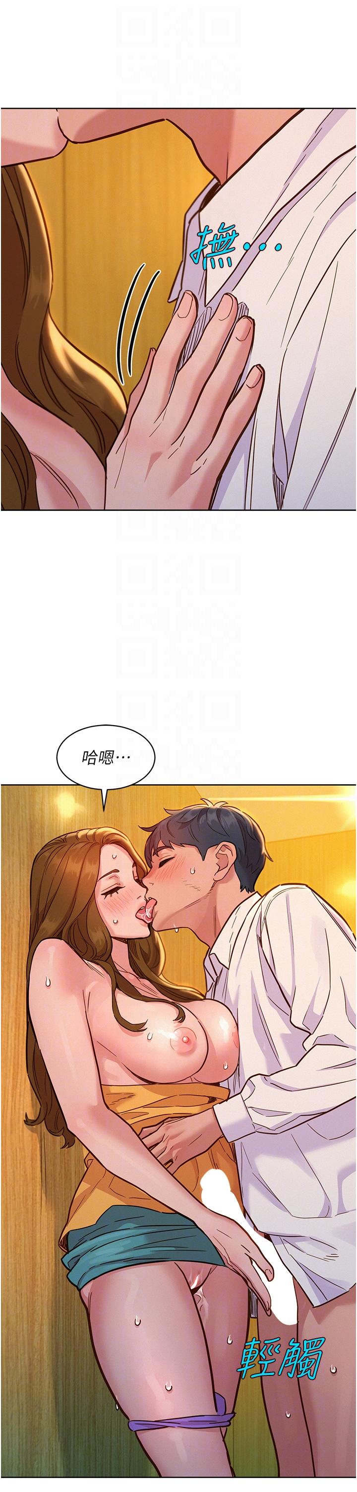 友情萬睡 第48話-只有我硬不公平! 第32页