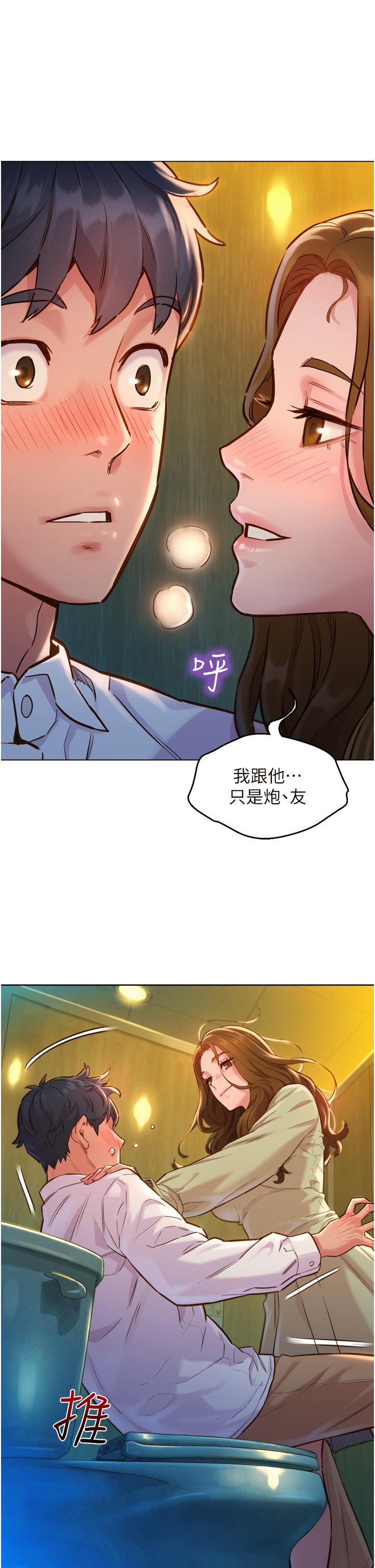 友情萬睡 第4話-和學妹在廁所交換...條件 第9页
