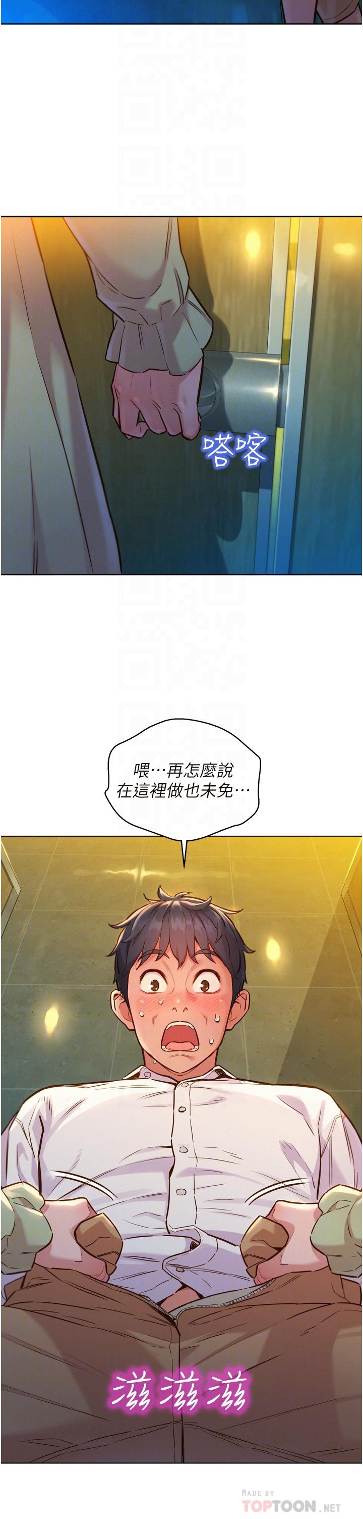 友情萬睡 第4話-和學妹在廁所交換...條件 第10页