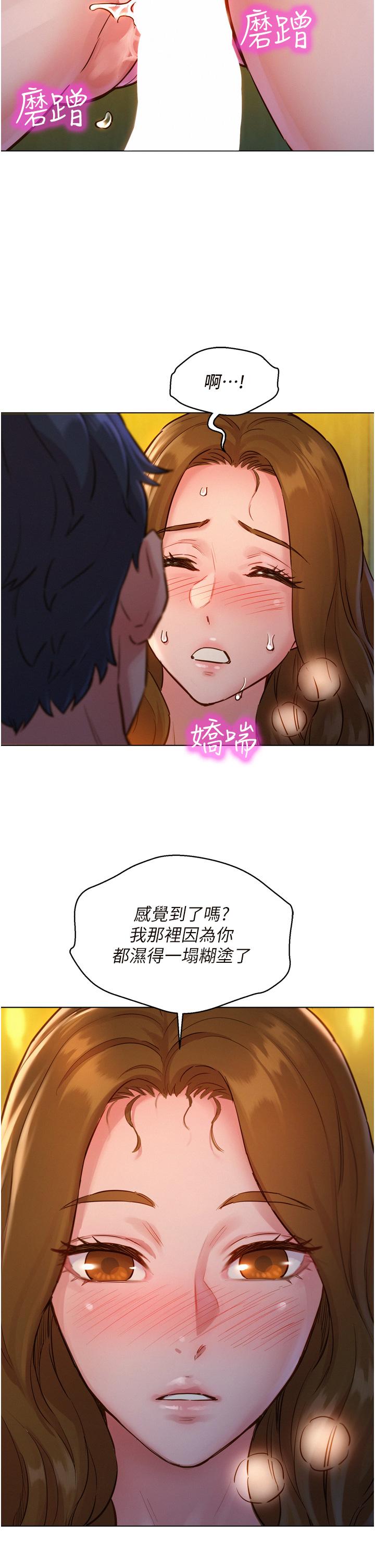 友情萬睡 第4話-和學妹在廁所交換...條件 第22页