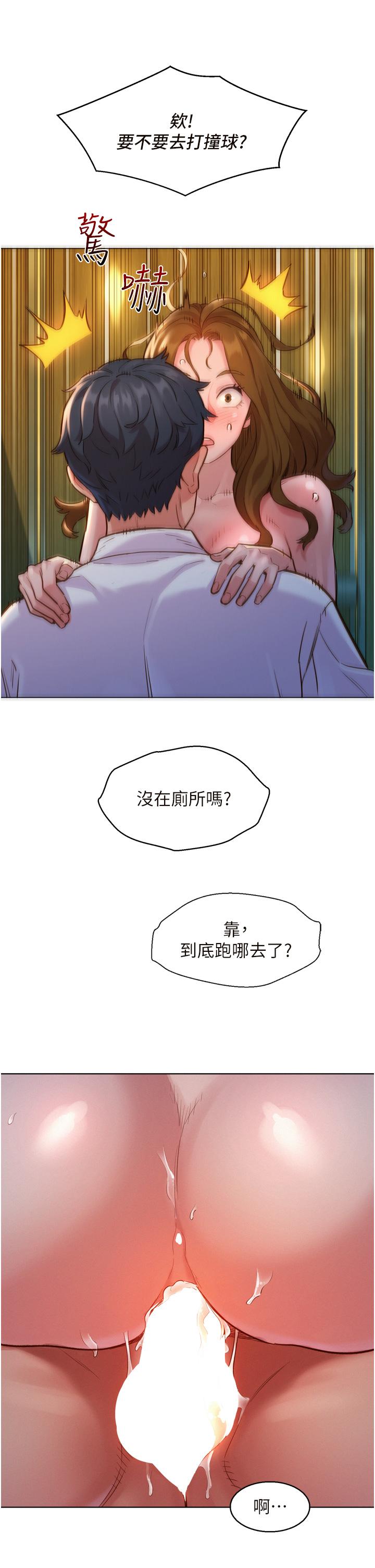 友情萬睡 第4話-和學妹在廁所交換...條件 第25页