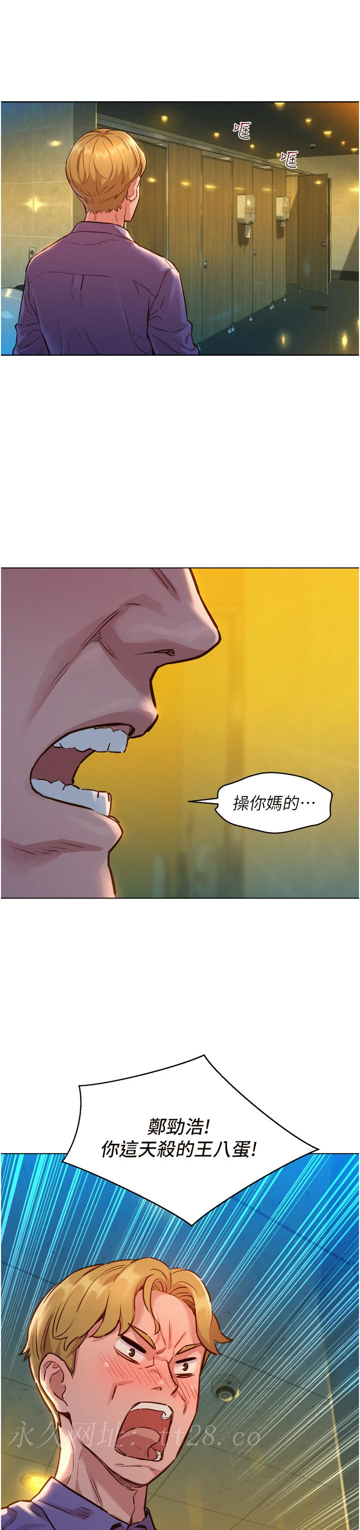 友情萬睡 第4話-和學妹在廁所交換...條件 第51页