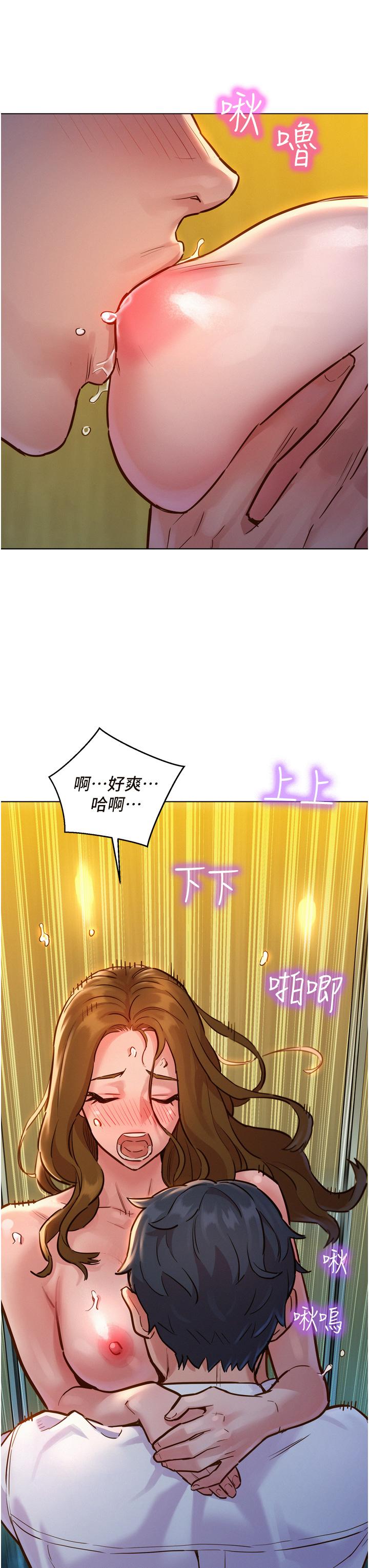 友情萬睡 第4話-和學妹在廁所交換...條件 第31页