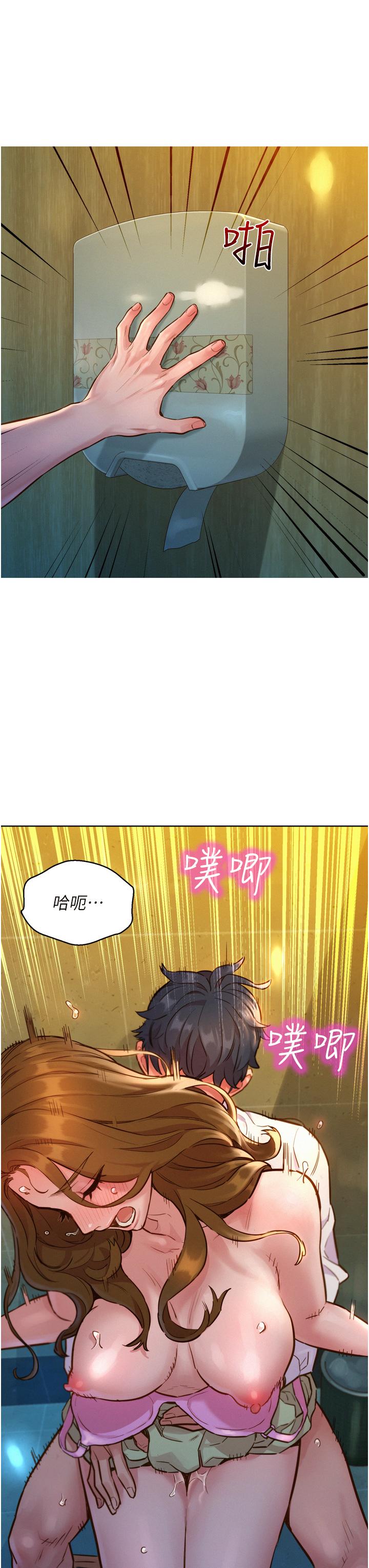 友情萬睡 第4話-和學妹在廁所交換...條件 第39页