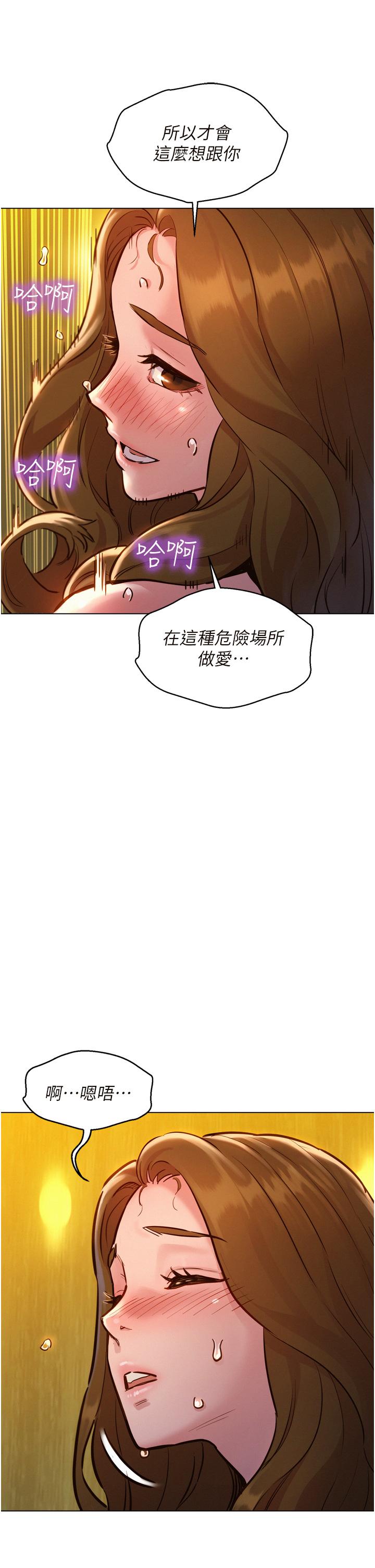 友情萬睡 第4話-和學妹在廁所交換...條件 第45页