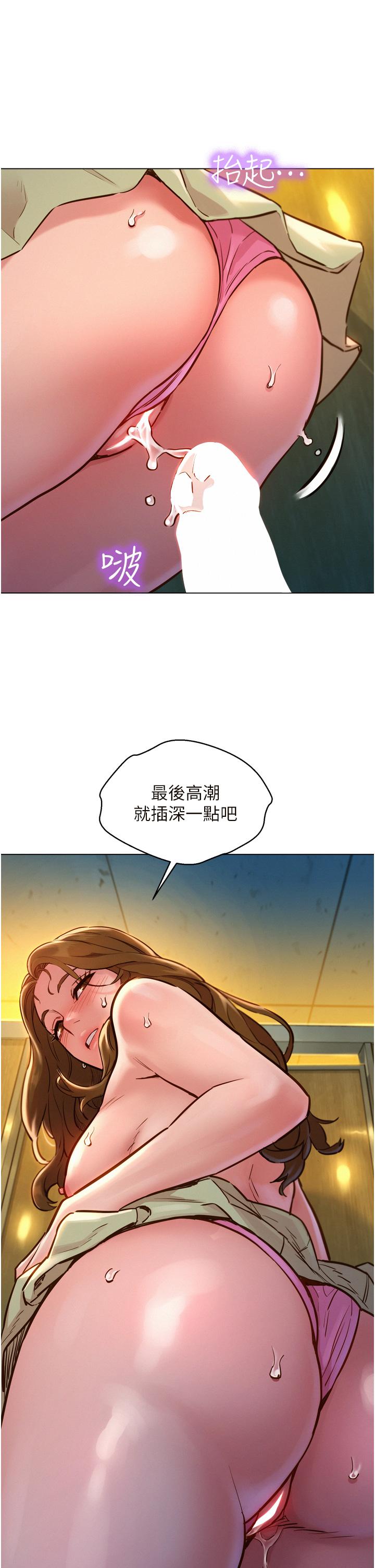 友情萬睡 第4話-和學妹在廁所交換...條件 第46页