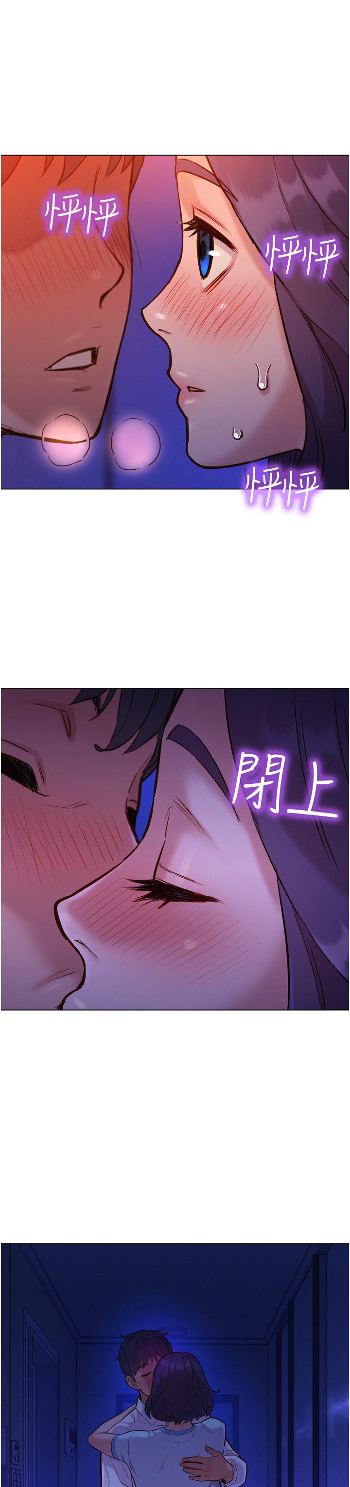 友情萬睡 第5話-我好像喜歡你 第31页