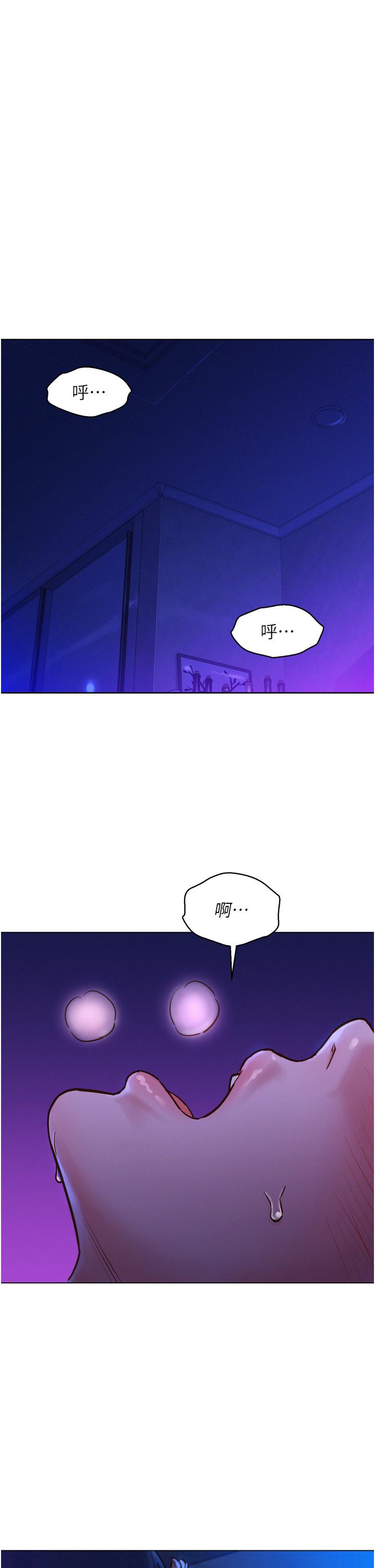 友情萬睡 第5話-我好像喜歡你 第33页