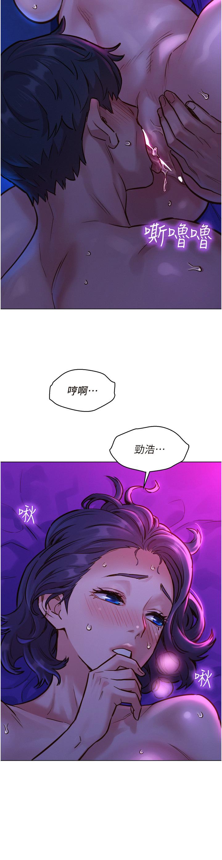 友情萬睡 第5話-我好像喜歡你 第39页
