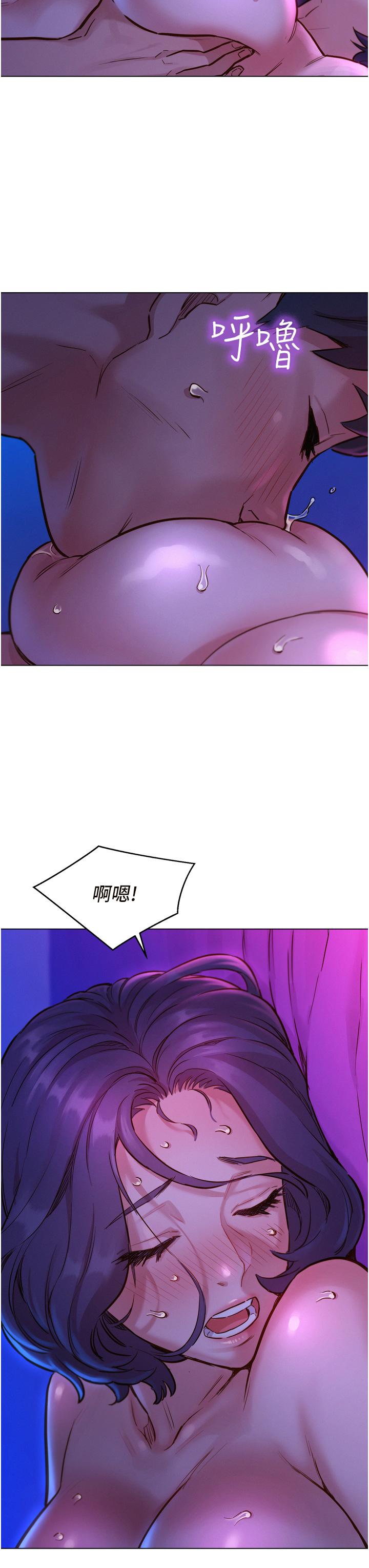 友情萬睡 第5話-我好像喜歡你 第35页
