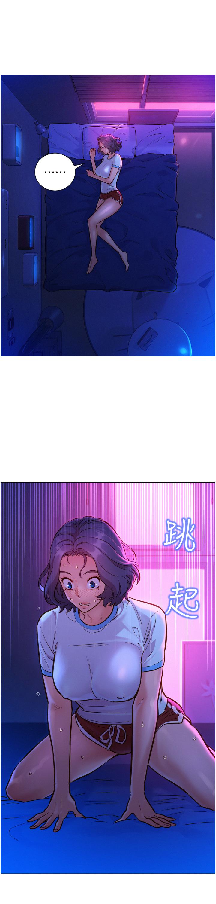 友情萬睡 第5話-我好像喜歡你 第44页