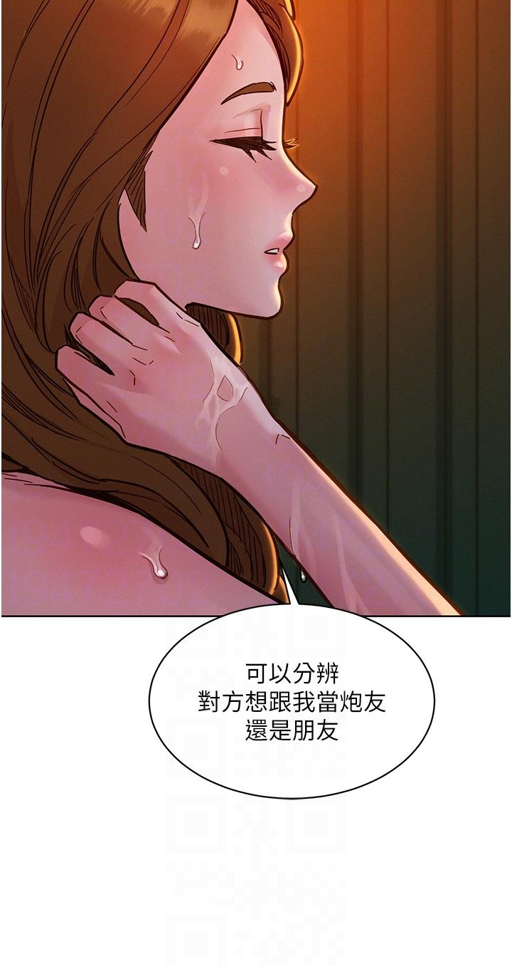 友情萬睡 第50話-任人插的破麻 第32页