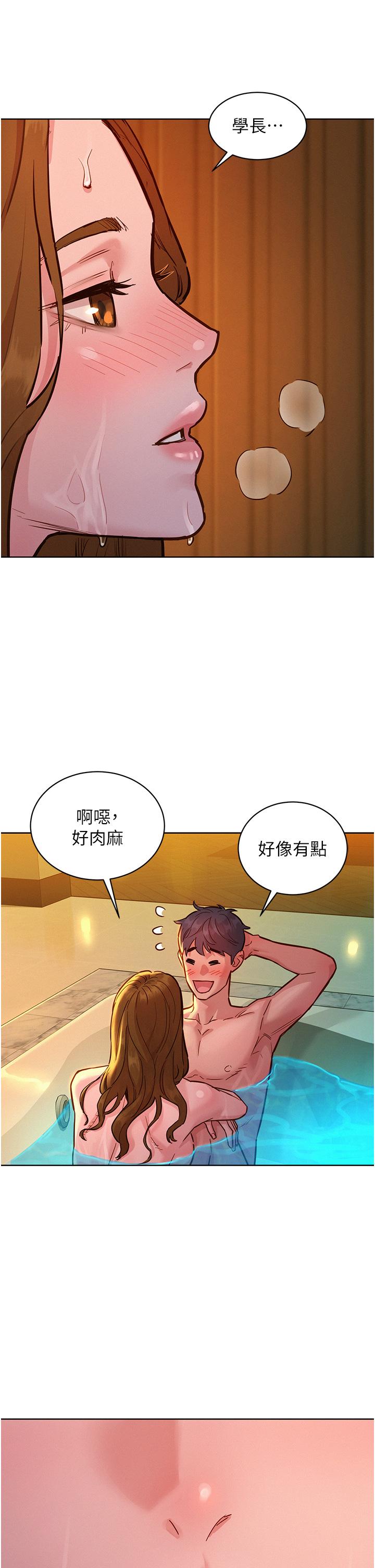 友情萬睡 第50話-任人插的破麻 第38页