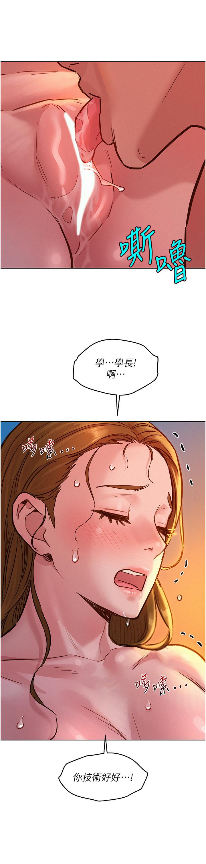 友情萬睡 第51話-刺激的水中口交 第20页