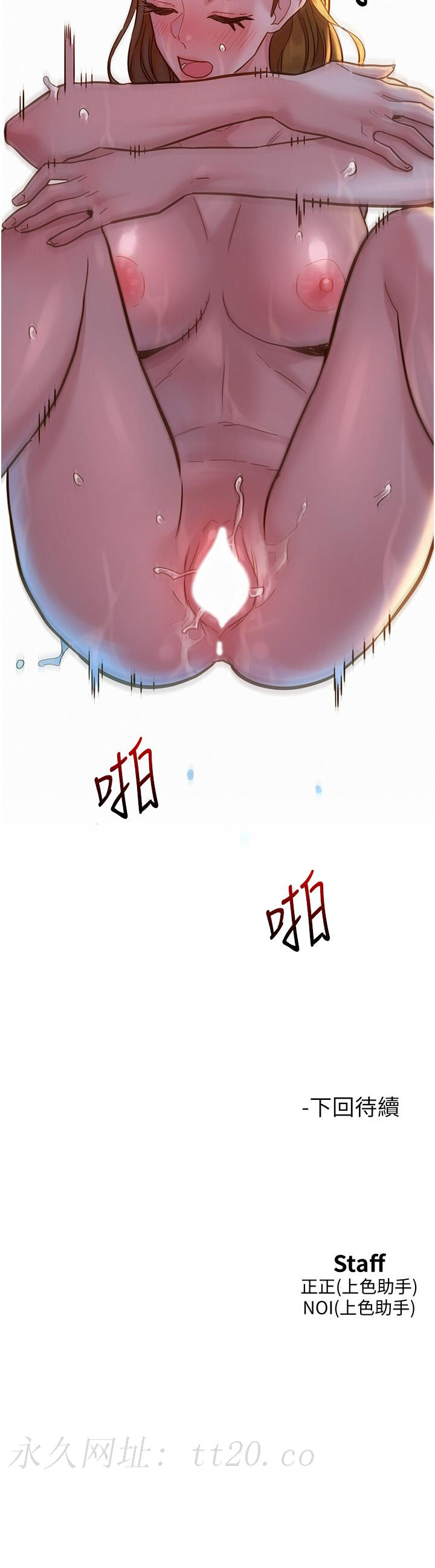 友情萬睡 第51話-刺激的水中口交 第43页