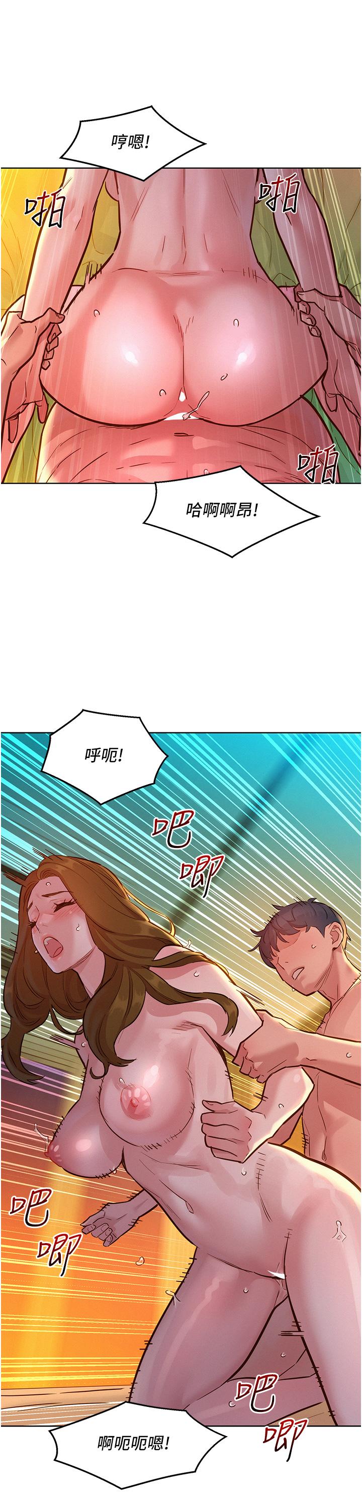 友情萬睡 第53話-學長，可以摸摸我嗎? 第13页
