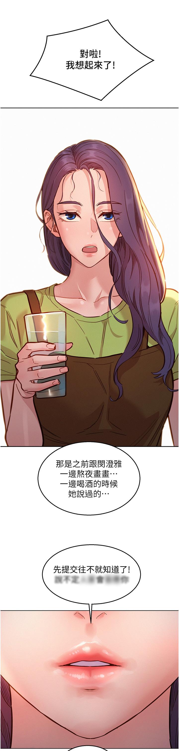 友情萬睡 第53話-學長，可以摸摸我嗎? 第41页
