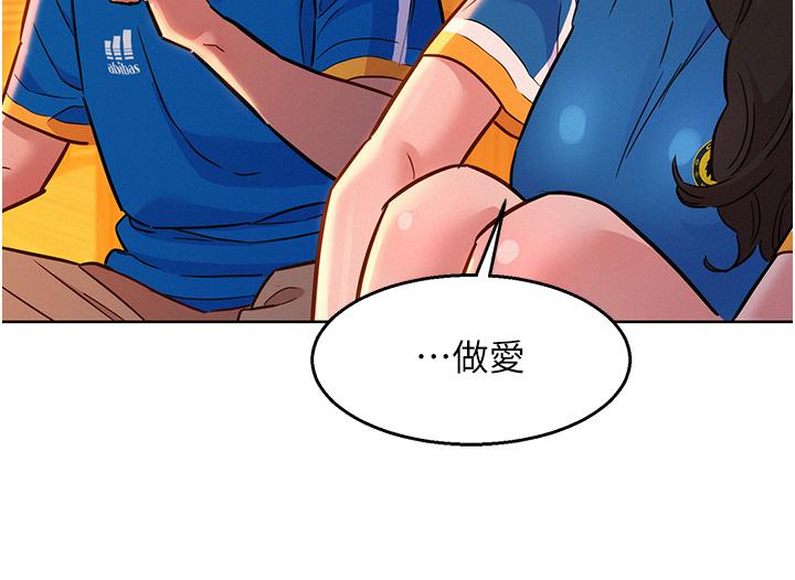 友情萬睡 第54話-決心獻出處女身的學妹 第39页