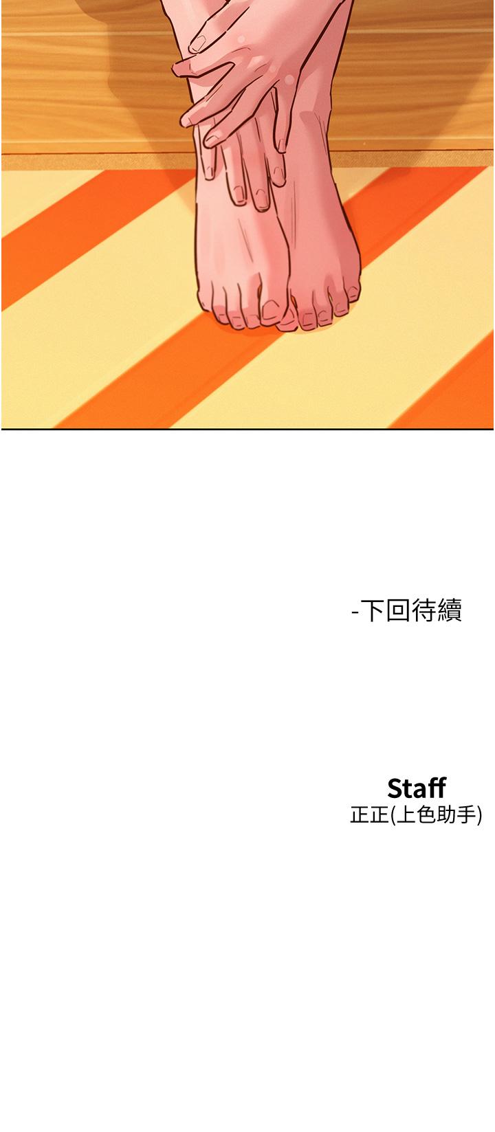 友情萬睡 第54話-決心獻出處女身的學妹 第41页