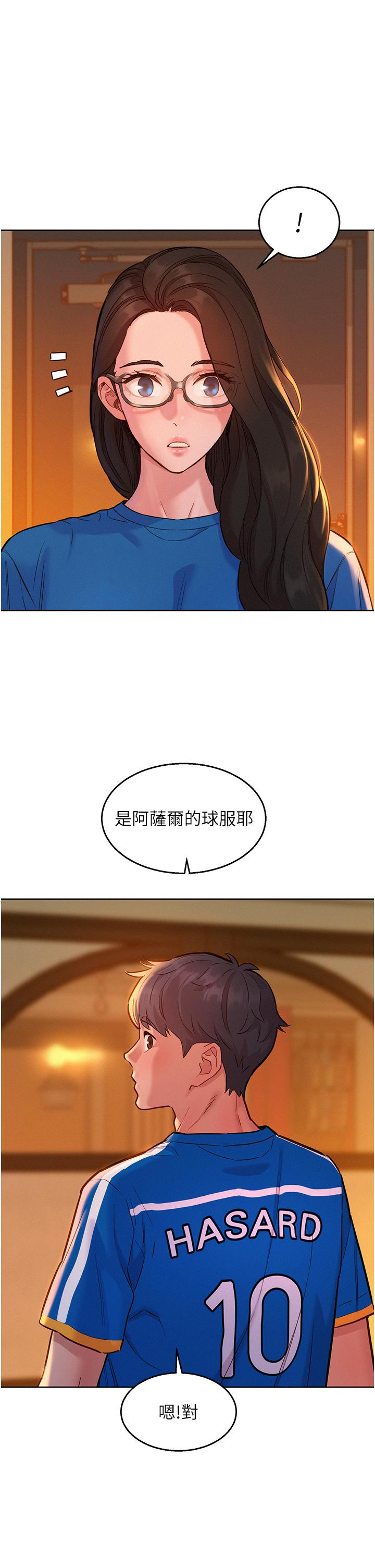 友情萬睡 第54話-決心獻出處女身的學妹 第25页