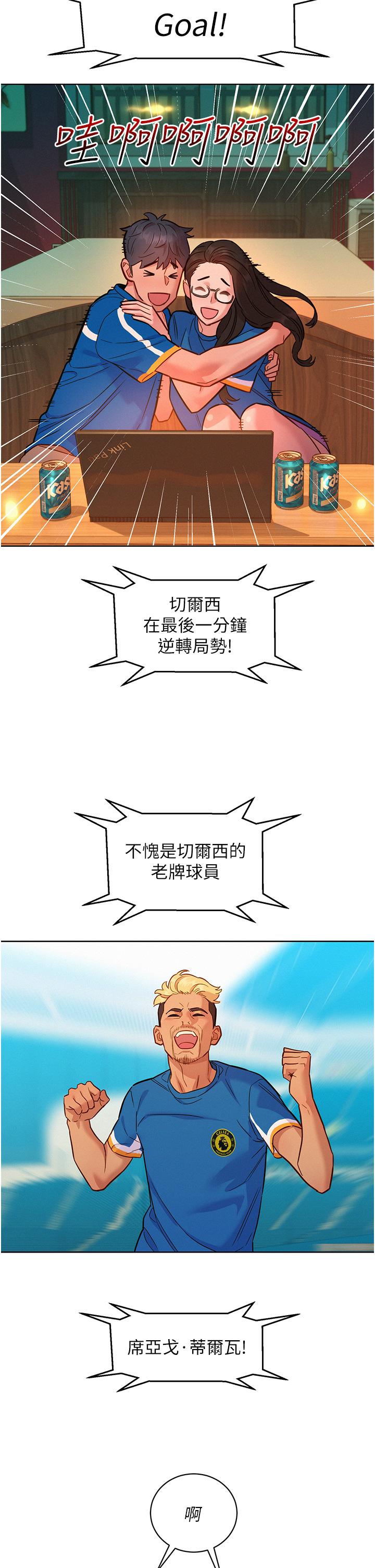 友情萬睡 第54話-決心獻出處女身的學妹 第37页