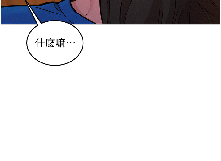 友情萬睡 第55章-誠實的肉體 第16页
