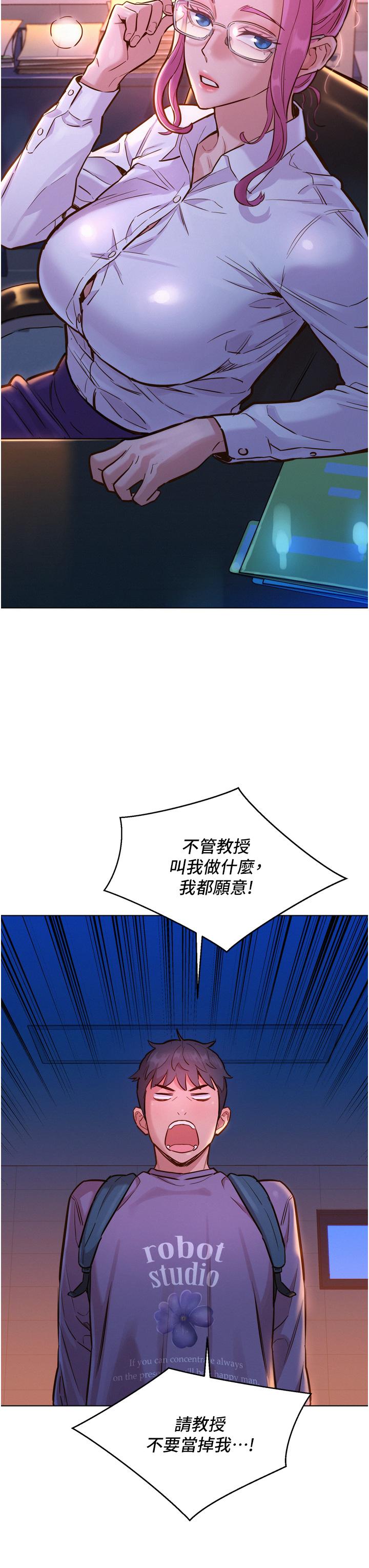 友情萬睡 第6話-初見好友的誘人胴體 第42页