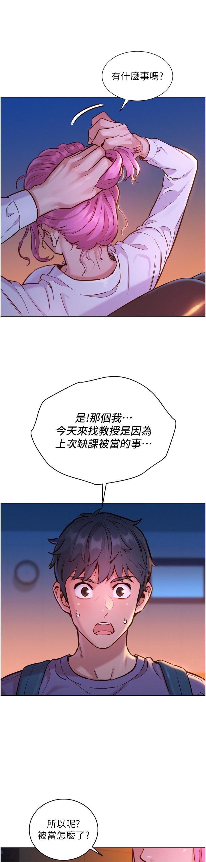 友情萬睡 第6話-初見好友的誘人胴體 第40页