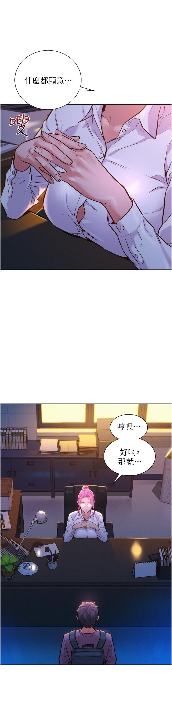 友情萬睡 第6話-初見好友的誘人胴體 第44页