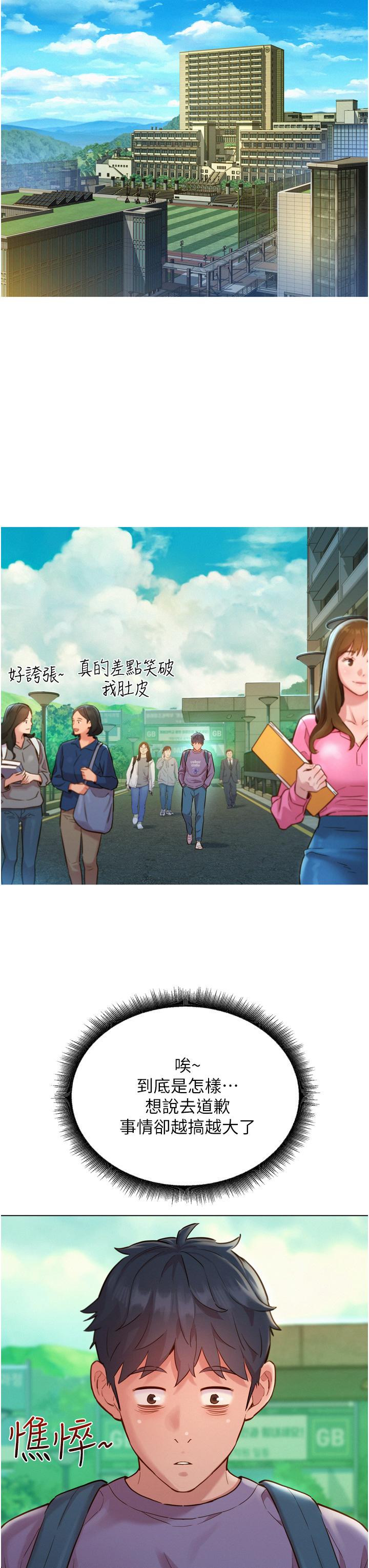 友情萬睡 第6話-初見好友的誘人胴體 第30页