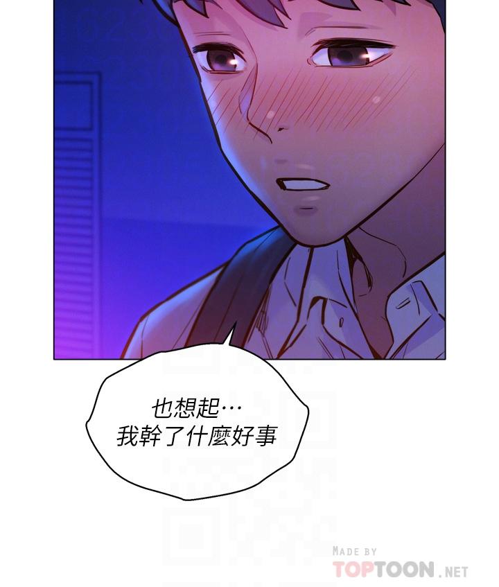 友情萬睡 第6話-初見好友的誘人胴體 第8页