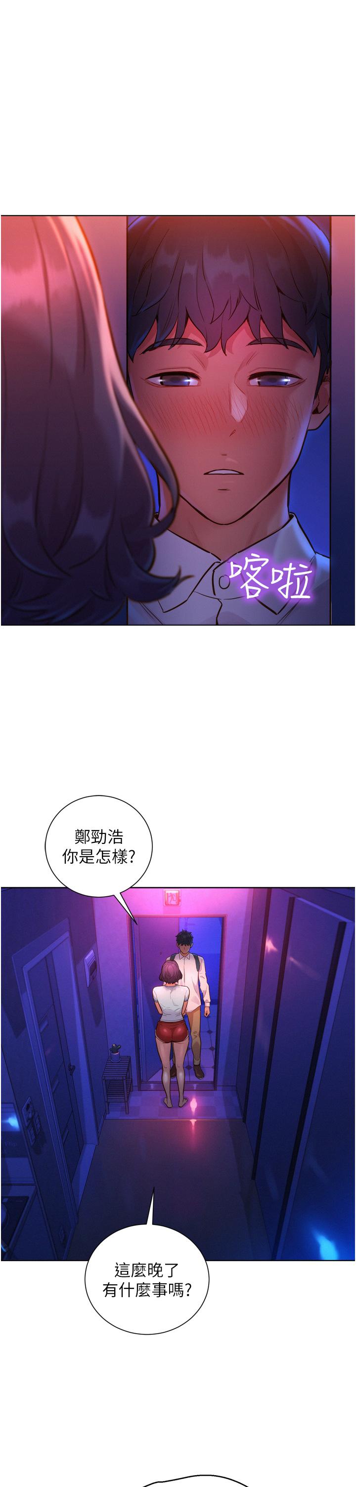 友情萬睡 第6話-初見好友的誘人胴體 第5页