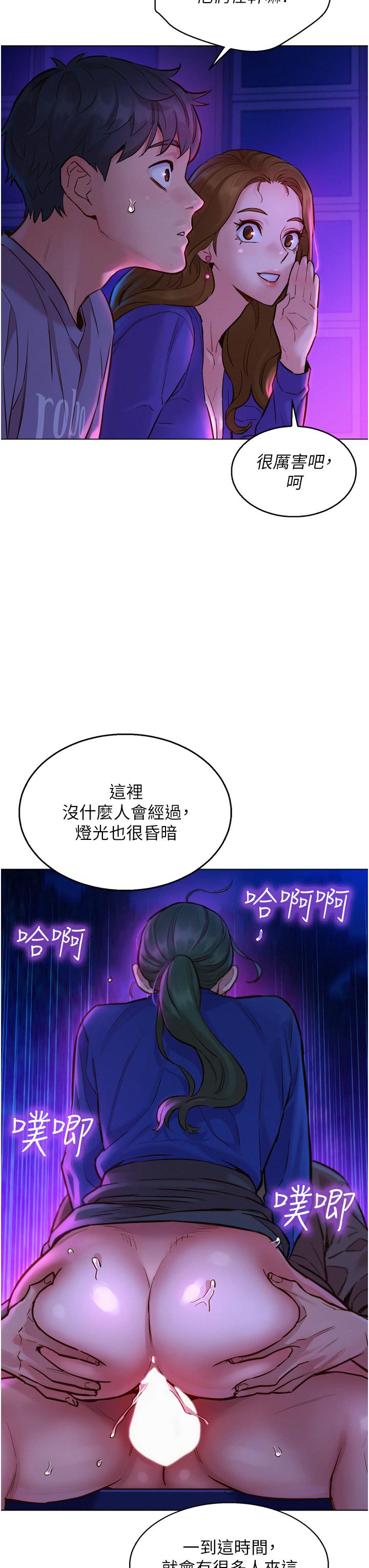 友情萬睡 第7話-我們也要做一樣的事 第40页
