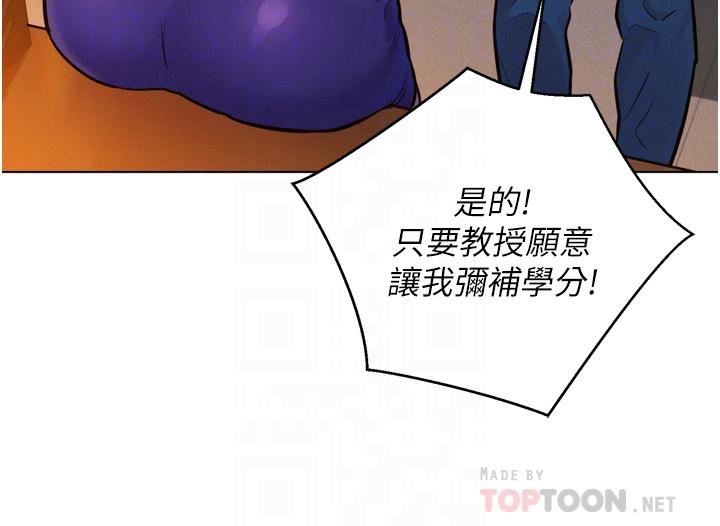 友情萬睡 第7話-我們也要做一樣的事 第8页
