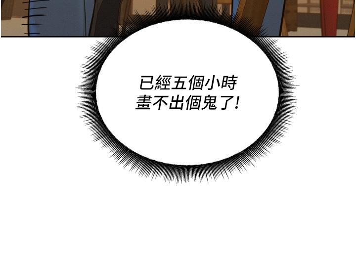 友情萬睡 第7話-我們也要做一樣的事 第26页