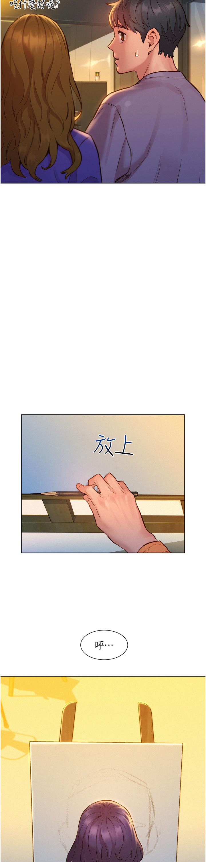 友情萬睡 第7話-我們也要做一樣的事 第32页
