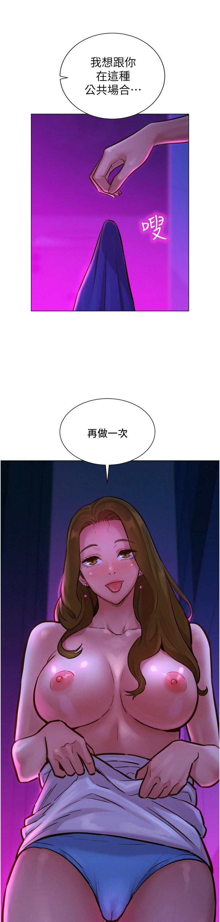 友情萬睡 第8話-要射，就射這裡 第13页