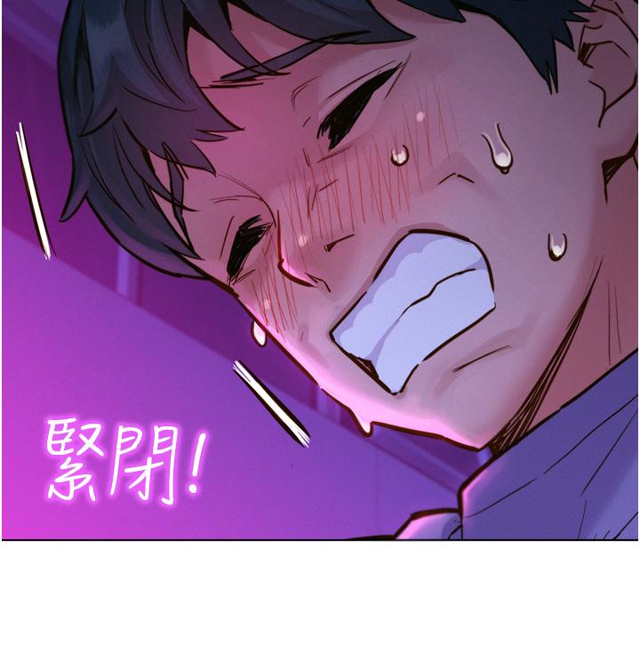 友情萬睡 第8話-要射，就射這裡 第20页
