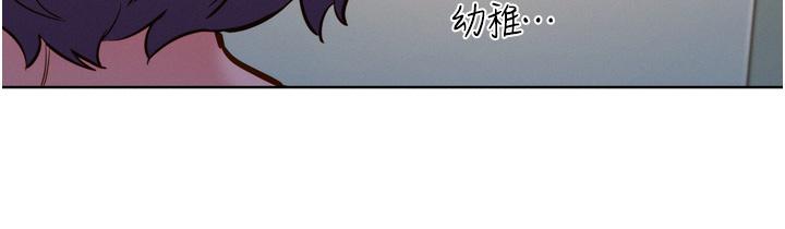 友情萬睡 第8話-要射，就射這裡 第32页