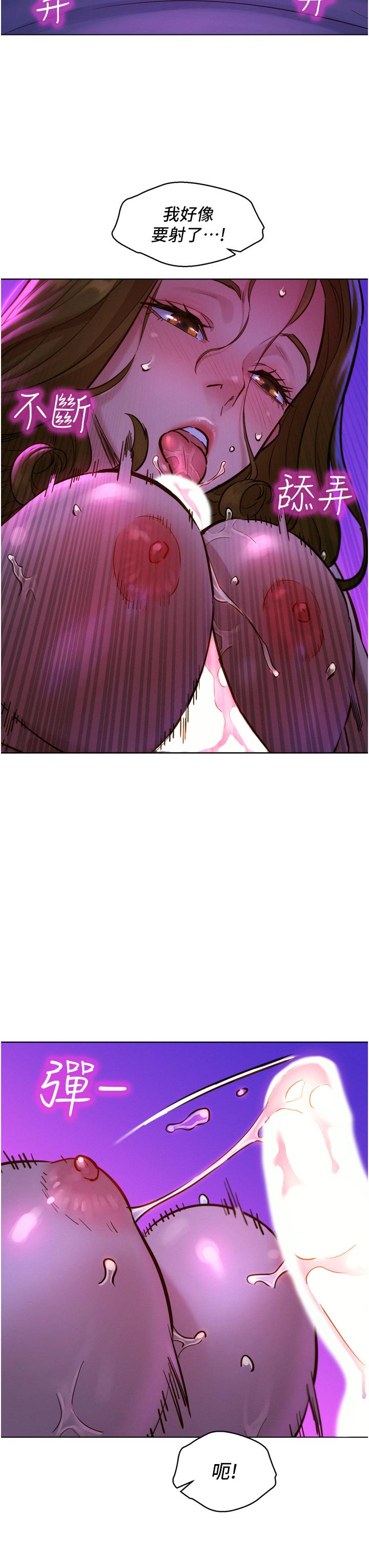 友情萬睡 第8話-要射，就射這裡 第39页